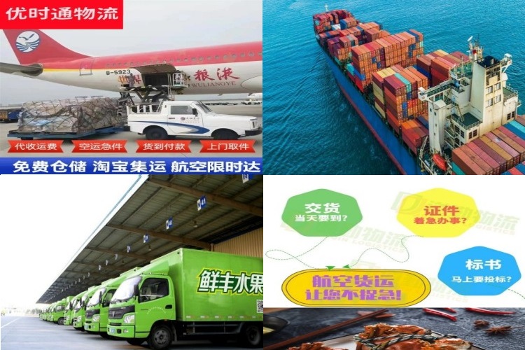 大方到北京航空货运公司-大方到北京物流专线