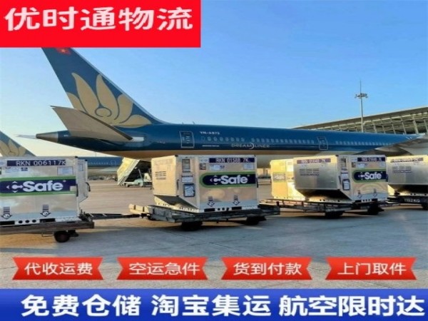 大方到北京空运加急专线